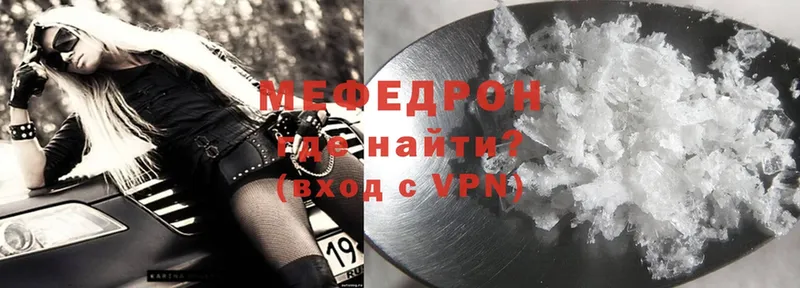 закладки  Ильский  МЕФ mephedrone 